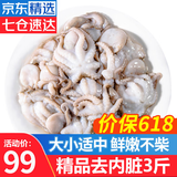 优牧冠 八爪鱼 去内脏鲜活冷冻迷你小章鱼海鲜软足类夜宵烧烤食材 【免处理】约8-16只* 3斤(净重)