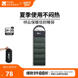 牧高笛（MOBIGARDEN）睡袋 户外露营可拼接单人保暖睡袋祥云1.0 EX19562001 苍松绿/左