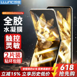 朗客【2片装】适用OPPO Find N3 Flip手机膜N2 Flip通用软膜折叠屏内屏膜全胶高清隐形膜手机贴膜