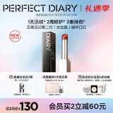 完美日记第二代仿生膜精华口红707滋润淡纹唇膏生日520情人节礼物送女友