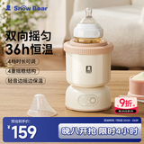 小白熊SnowBear婴儿摇奶器冲奶自动冲泡奶搅拌免手电动摇奶瓶机5030