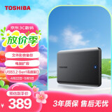 东芝（TOSHIBA）1TB移动硬盘机械新小黑A5 USB3.2 Gen 1 2.5英寸兼容Mac数据存储轻薄便携