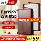 好管家菜板乌檀木实木+PP双面砧板切菜板抗菌防霉家用案板面板40*30cm