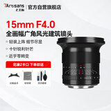七工匠尼康定焦镜头 z卡口 黑色 15mm f4 ASPH全画幅广角镜头风光人像建筑摄影z30 z5 z50二代 z8 z6二代