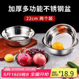 拜杰不锈钢盆不锈钢碗汤盆厨房大汤碗饭盆沙拉盆调料盆 22CM 2只装