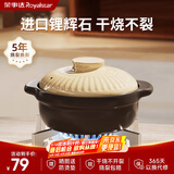 荣事达（Royalstar）砂锅煲汤锅炖锅煲仔饭锅陶瓷耐高温不开裂燃气灶明火专用1.5L
