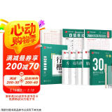 华夏万卷行楷字帖行楷一本通初学者控笔训练字帖成人行楷速成钢笔字帖大学生硬笔书法临摹 行楷7000