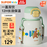 苏泊尔（SUPOR）儿童保温杯水杯水壶316不锈钢学生男女吸管杯背带·芽绿KCV50CK20