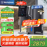 西屋（Westinghouse）弱碱富氢台式冷热净饮机RO反渗透净水器即热直饮机免安装净饮一体机F7富氢版 【家电国家补贴】