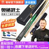 奥秘新代绿色风暴斯诺克台球杆小头中式黑八8桌球杆通杆10mm枪手系列