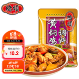 桥头黄焖鸡调料160g焖排骨黄焖牛肉黄焖鸡米饭酱料黄焖酱汁炒鸡酱