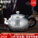 泰光银楼 银茶壶999足银茶具百福银茶杯隔热银保温杯实用防烫公道杯烧水壶 单个茶壶约195克+鉴定证书