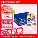 力克保健液维生素B牛磺酸功能饮料礼盒装20瓶 抗疲劳护肝熬夜能量饮料