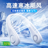REMAX睿量【16°C冷风吹全身】挂脖风扇随身便携脖子制冷空调户外出行学生办公无叶usb静音头戴小风扇