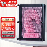 庄子然3d立体百变针画三维针雕手模克隆魔术创意解压玩具生日马年礼物 粉色 特大号【20*5.5*25cm】