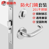 盛富永 防火锁防盗门锁通道门锁过道锁防火门锁逃生锁安全消防锁 CW112241