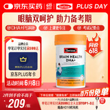 Swisse斯维诗 青少年脑力鱼油rTG型鱼油DHA+EPA护眼补脑学习备考60粒/瓶