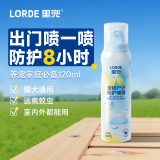 lorde里兜狗狗驱虫喷雾宠物户外驱虫夏季防蚊虫叮咬体外喷剂 120ml