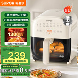 苏泊尔（SUPOR）空气炸锅不用翻面 家用多功能 远红外5L大容量 可视 大功率蒸汽嫩炸 炸锅KD50Y804