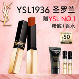 圣罗兰（YSL）全新小金条口红1936 哑光持久唇膏生日礼物送女友