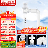 潜水艇（Submarine）SQ-1 面盆洗手池防臭下水管 S弯伸缩下水管 防虫防臭