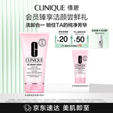 倩碧水洗卸妆泡沫乳150ml 洗面奶卸妆深层清洁温和护肤品生日礼物