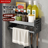 美厨（maxcook）厨房置物架 免打孔通用调料架调味架壁挂架30cm 带杆带钩MCZW8367