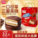 盼盼 巧克力派 早餐面包夹心蛋糕下午茶点心零食 1200g/箱