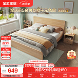 全友家居 现代简约主卧室木板床1.5x2米北欧原木色双人板式床国家补贴