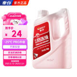 车仆防冻液-25℃ 2kg 红色 发动机水箱冷却液 防冻防垢防沸 水箱宝