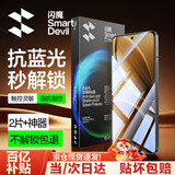 闪魔适用红米k80/K80pro钢化膜 红米k80手机膜Redmi防爆抗指纹全玻璃超清高透手机保护贴膜 【抗蓝光|升级防爆抗指纹】2片+神器 红米k80/K80pro通用【不能解锁包退】