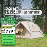 骆驼户外液压帐篷加厚便携式全自动弹开野营野外野餐防雨露营装备