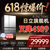 日立 HITACHI 日本原装进口真空保鲜自动制冰玻璃面板电冰箱国家补贴R-ZXC750KC第三代旗舰机