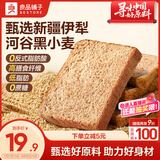 良品铺子 黑麦全麦面包1000g/箱早餐面包低脂健身轻食代餐吐司零食