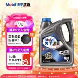 美孚（Mobil）美孚速霸2000 全合成汽机油 5W-40 SN PLUS 4L 汽车保养
