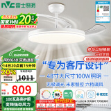 雷士（NVC）LED照明风扇灯吊扇餐厅卧室客厅全光谱1级能效三防灯具48寸100瓦