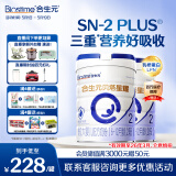 合生元（BIOSTIME）贝塔星耀 较大婴儿配方奶粉 好吸收 2段(6-12个月) DHA 700g*2罐