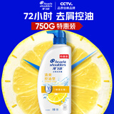 海飞丝去屑洗发水男士女士清爽去油750g洗头膏洗发露洗发液控油蓬松