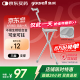 鱼跃（Yuwell）老人手杖拐杖 YU872助行器拐杖凳拐杖椅铝合金防滑折叠登山杖拐棍