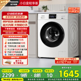 松下（Panasonic）滚筒洗衣机全自动小白盒轻享版10公斤 除菌除螨 筒自洁内衣洗衣机51JN以旧换新家电国家补贴20%
