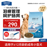 伯纳天纯小型成犬粮泰迪比熊博美天然粮樱桃味狗粮10kg/20斤
