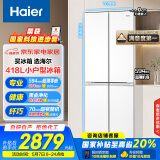 海尔（Haier）山茶花系列418升594mm专业超薄零嵌十字T型家用电冰箱一级能效BCD-418WGHTDB9WVU1国家补贴20%