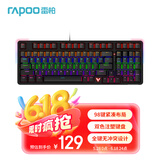 雷柏（Rapoo）V500PRO-98升级款 98键有线背光机械键盘 炫酷RGB侧灯游戏电竞吃鸡办公全键无冲可编程键盘 青轴 