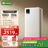 树新风空气净化器除甲醛猫毛TVOC异味除菌除过敏认证家用大空间全效净化器T3【家电国家补贴】
