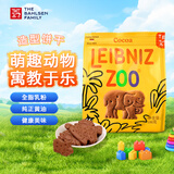 百乐顺（Bahlsen）莱布尼兹动物型可可饼干100g 儿童休闲零食儿童节送礼饼干