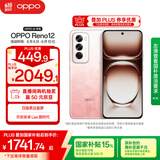 OPPO Reno12 16GB+512GB 柔和桃 超美小直屏 安卓Live图 游戏智能 AI影像 学生5G拍照手机 国家补贴