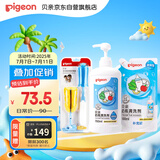 贝亲（Pigeon）奶瓶清洗剂 奶瓶奶嘴清洁刷  组合套装