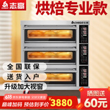 志高（CHIGO）商用烤箱电烤箱商用大型烤炉蛋糕面包披萨烘炉焗炉烤箱 电脑版【精准控温】三层三盘烤箱220V