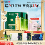 溪木源愈创木抗痘洁面水乳套装礼盒控油清洁油痘肌生日礼物送女朋友礼物