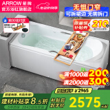 箭牌（ARROW）浴缸家用成人浴缸 亚克力按摩大浴缸小户型方形日式坐式浴池 1.4m普通浴缸/不含进水/左裙
